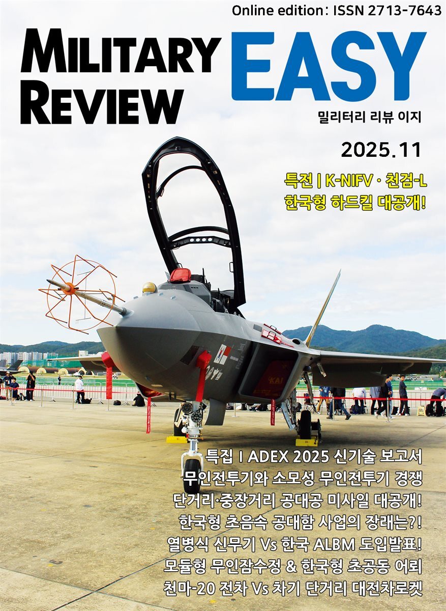 밀리터리 리뷰 이지 2511