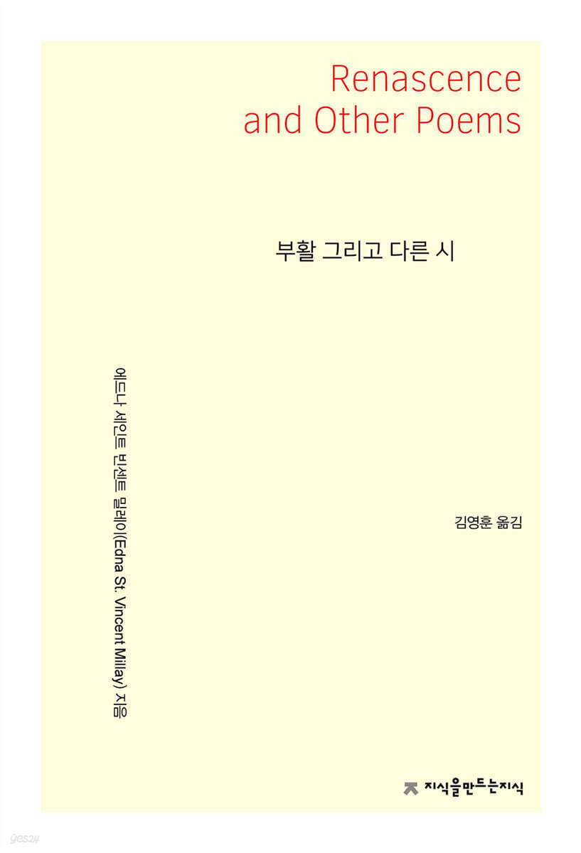 부활 그리고 다른 시