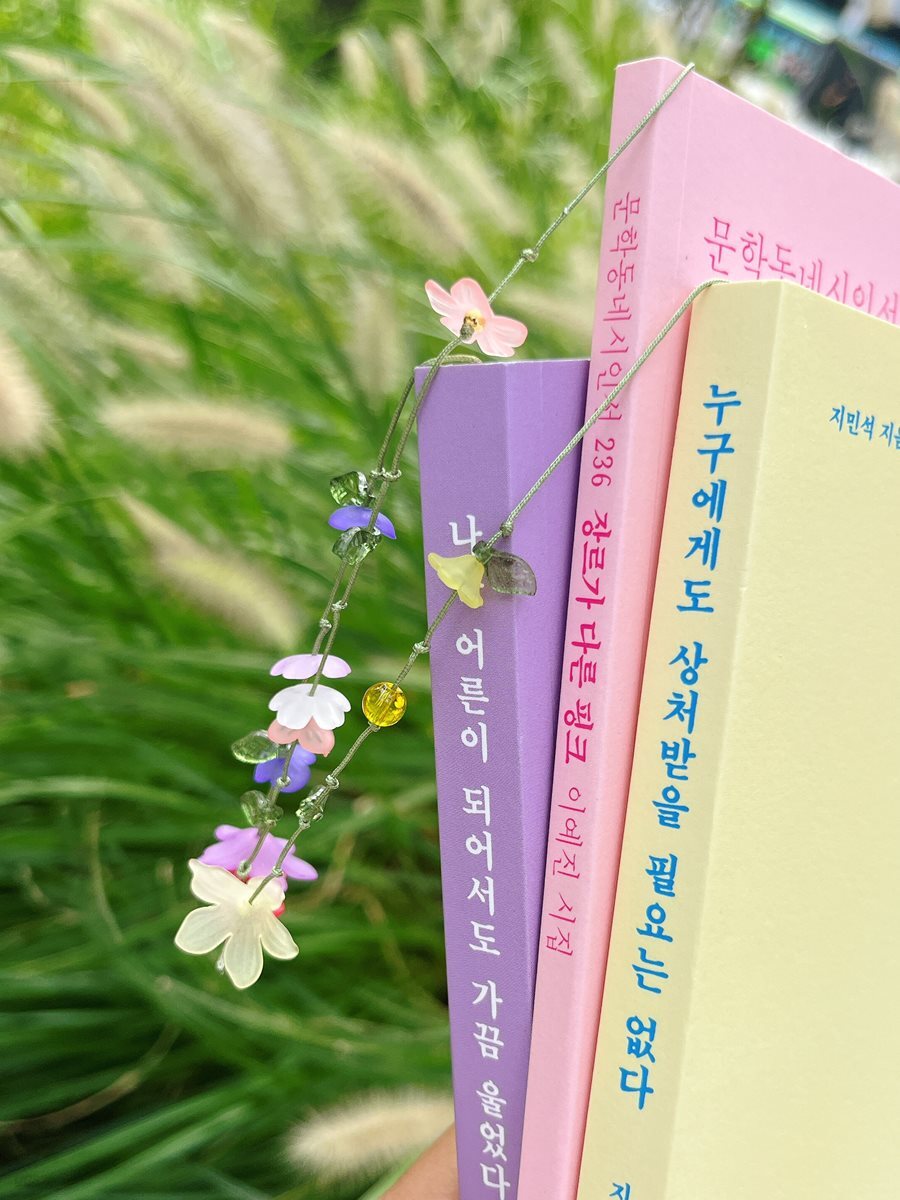 [예스24배송]가을 꽃 끈갈피 비즈 책갈피 공예 DIY 만들기 키트 세트