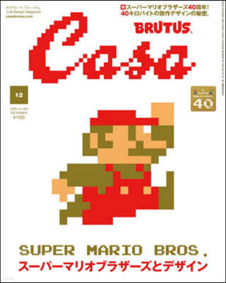 Casa BRUTUS(カ－サブル－タス 2025年12月號