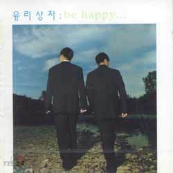 유리상자 3집 - Be Happy...