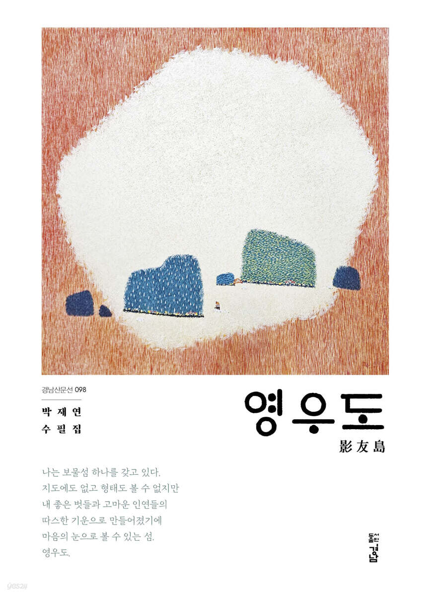 영우도