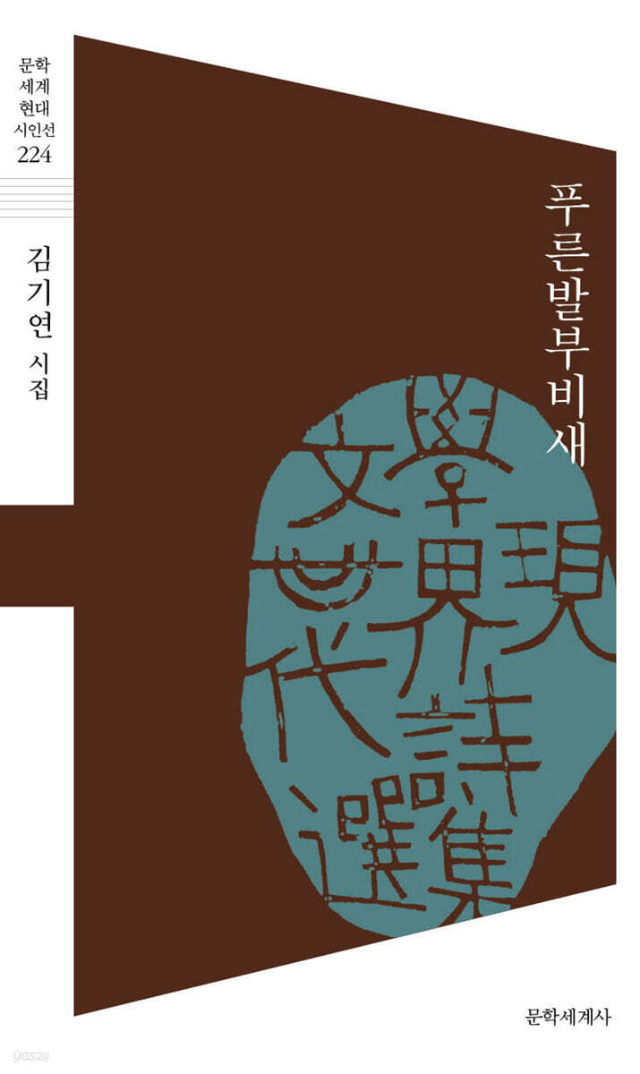 푸른발부비새