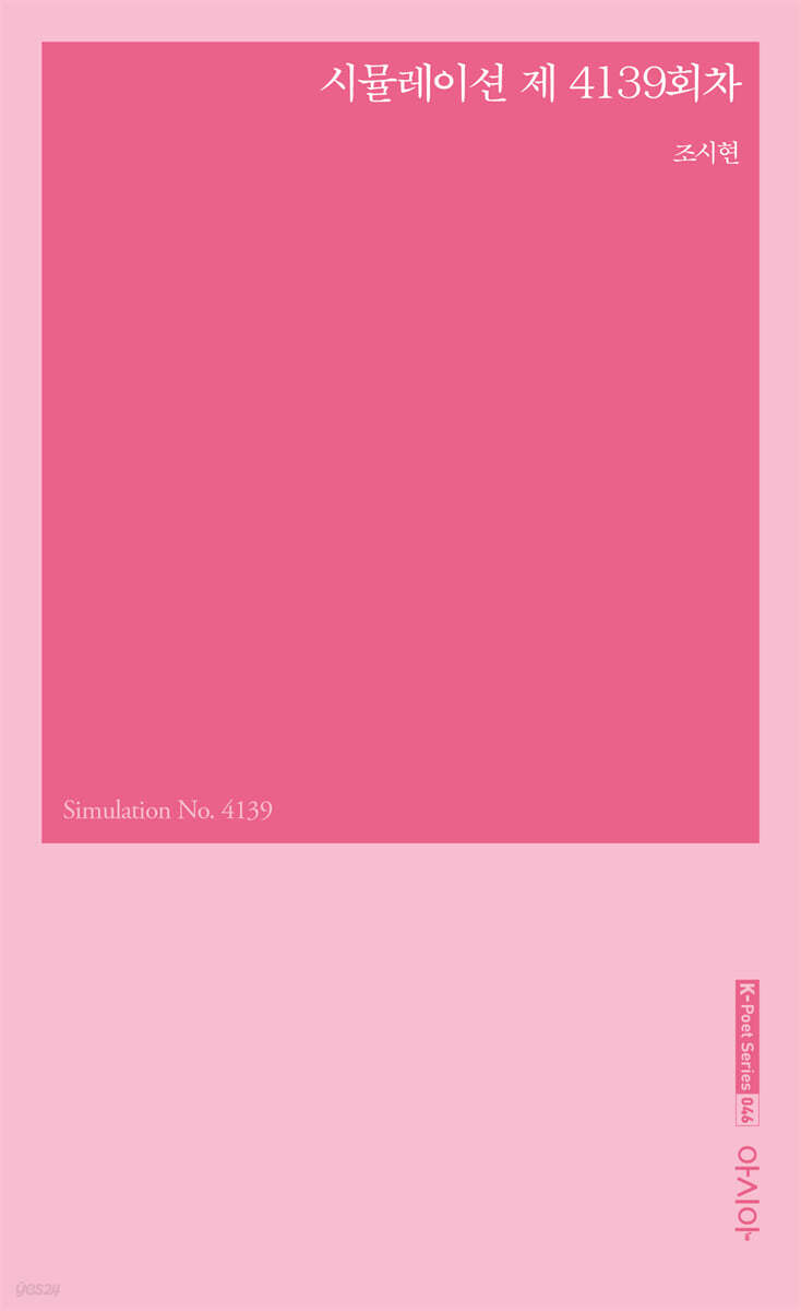 시뮬레이션 제4139회차