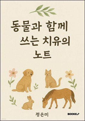 책 정보