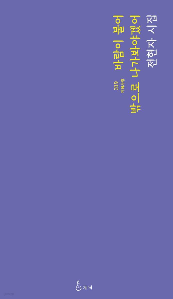바람이 불어 밖으로 나가봐야겠어