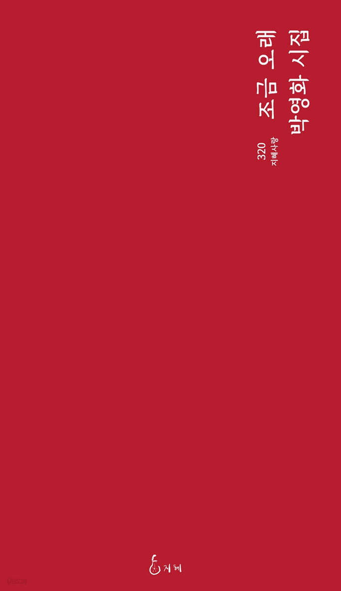 조금 오래