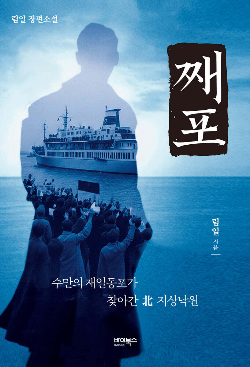 째포