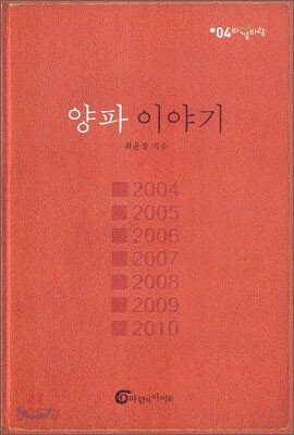 양파 이야기