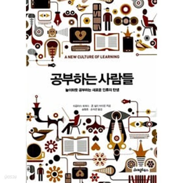 공부하는 사람들