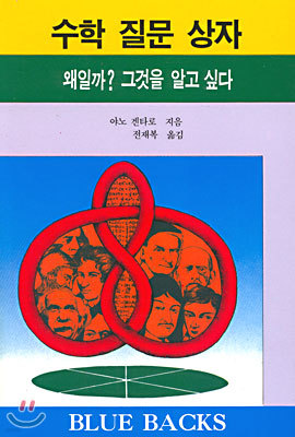 수학 질문 상자