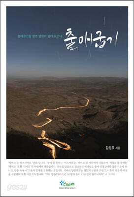 출애굽기