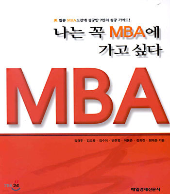   MBA  ʹ