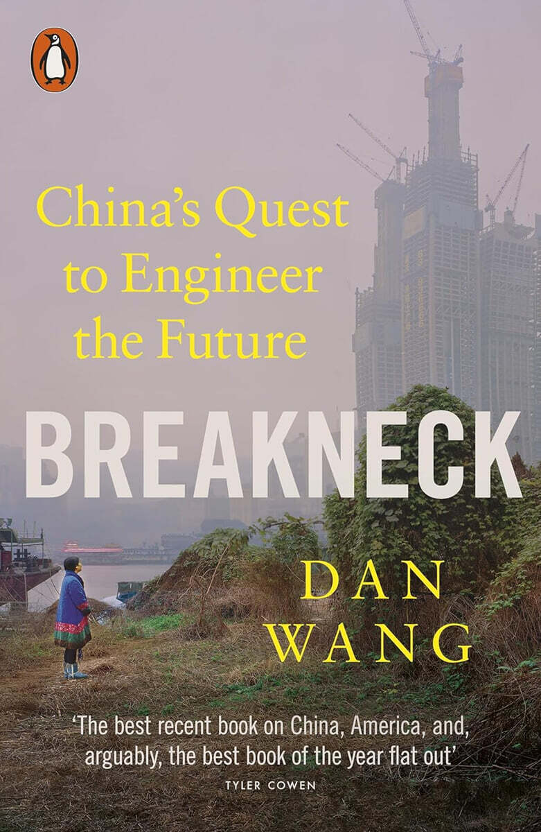 The Breakneck