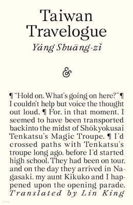 Taiwan Travelogue