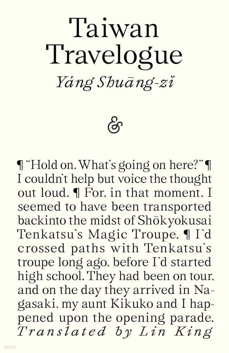 Taiwan Travelogue