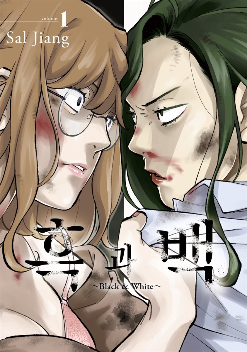 [대여] [세트] [GL] 흑과 백 ~Black & White~  (총3권/완결)