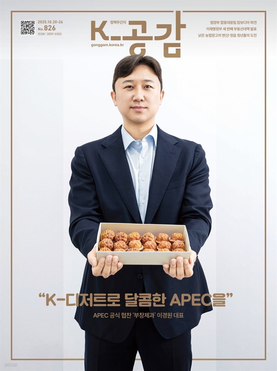 K-공감 826호