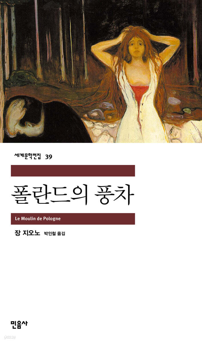 폴란드의 풍차