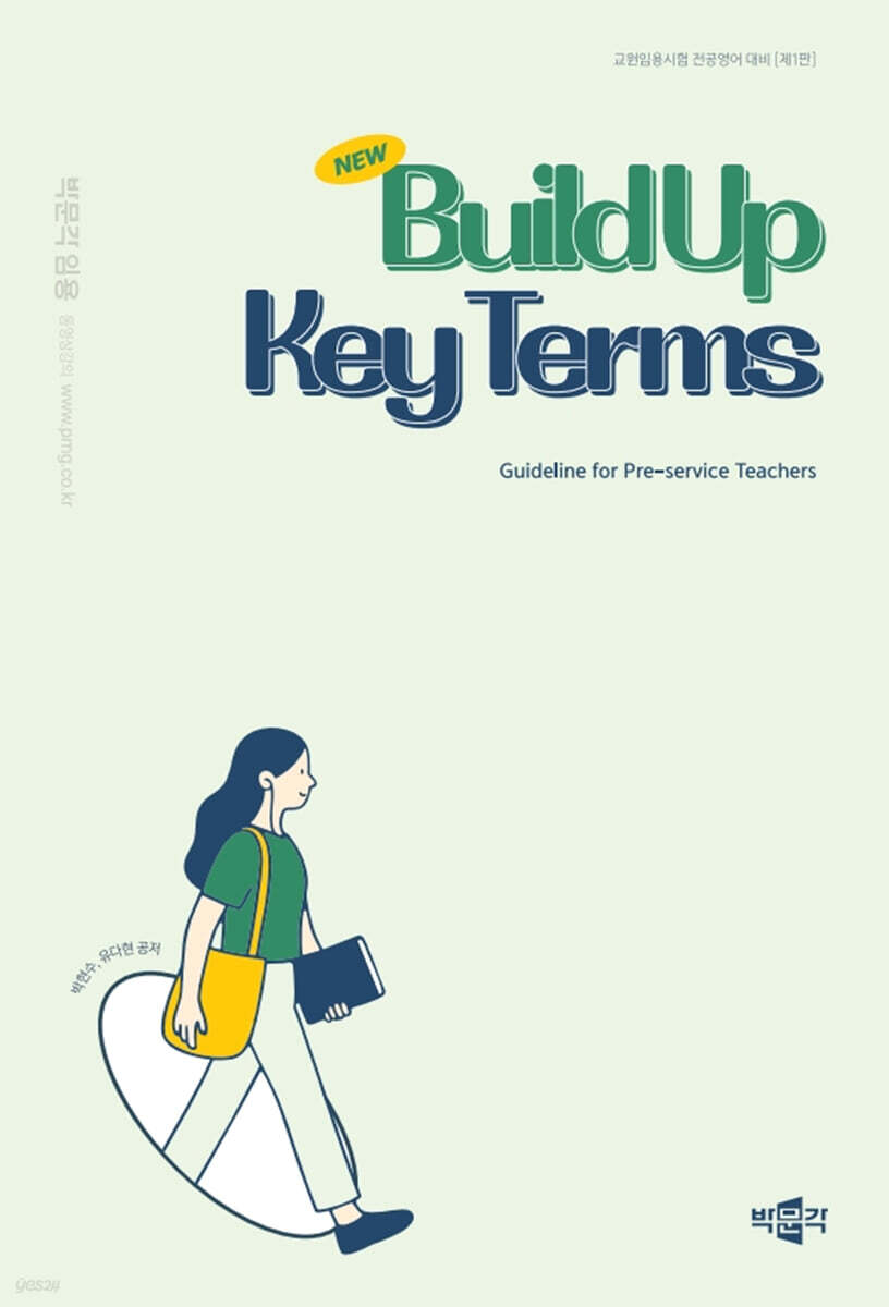 New Build Up Key Terms