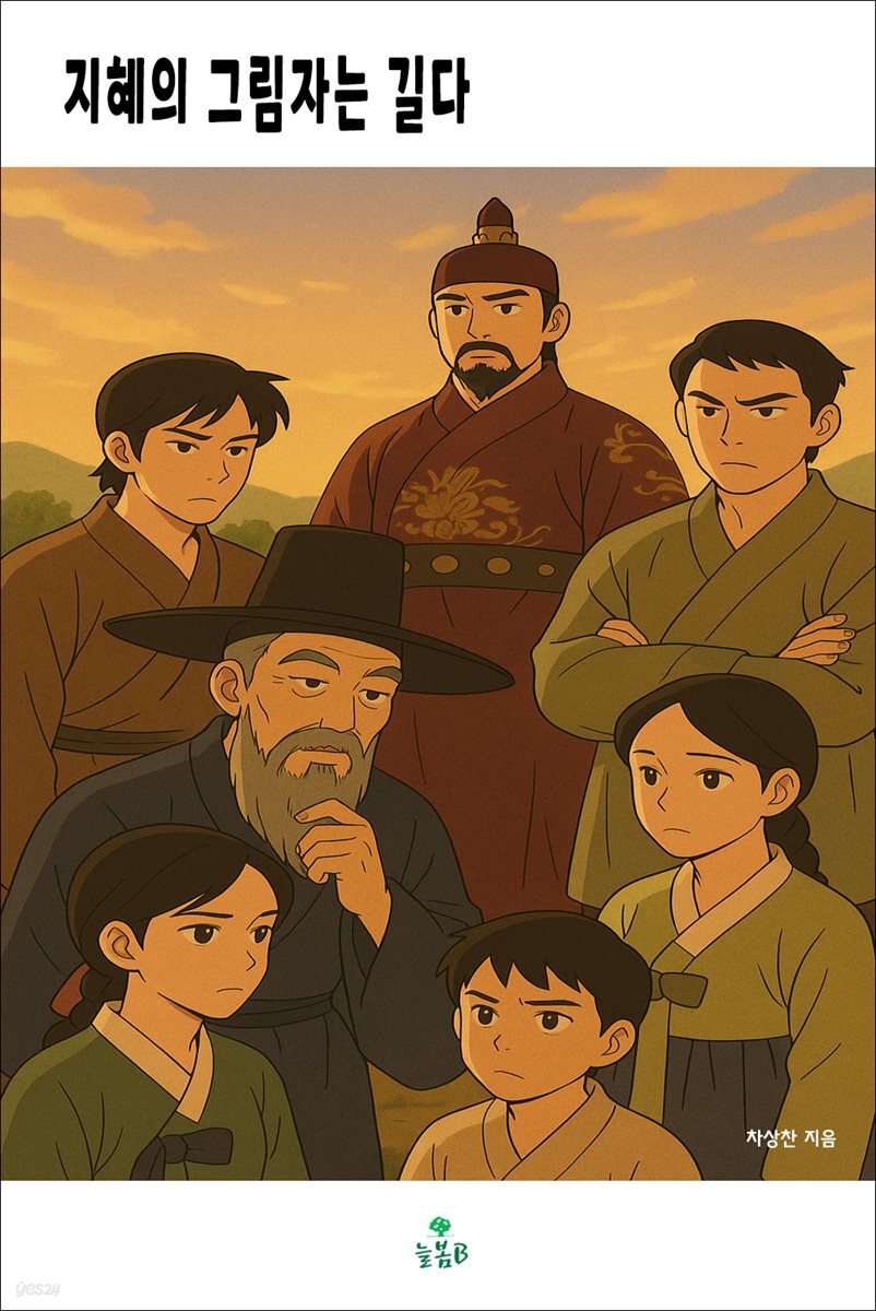 지혜의 그림자는 길다