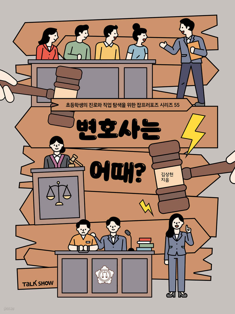변호사는 어때?