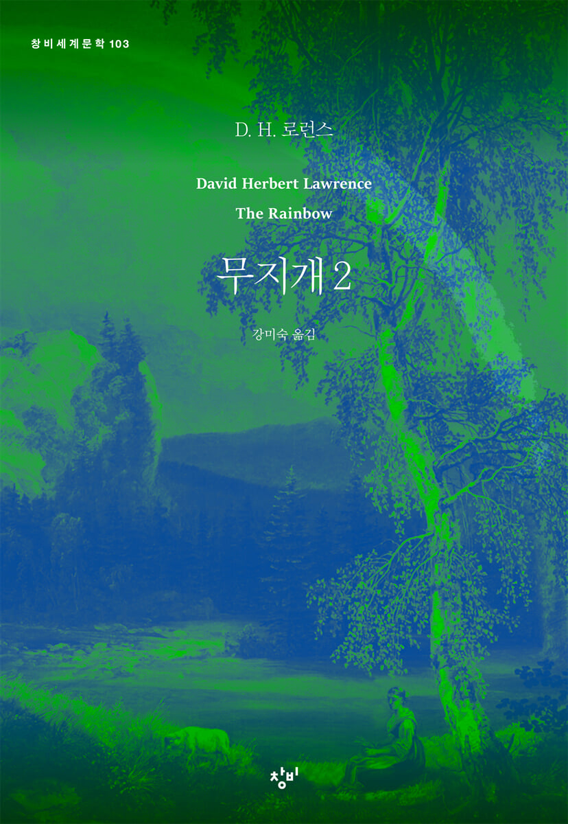 무지개 2