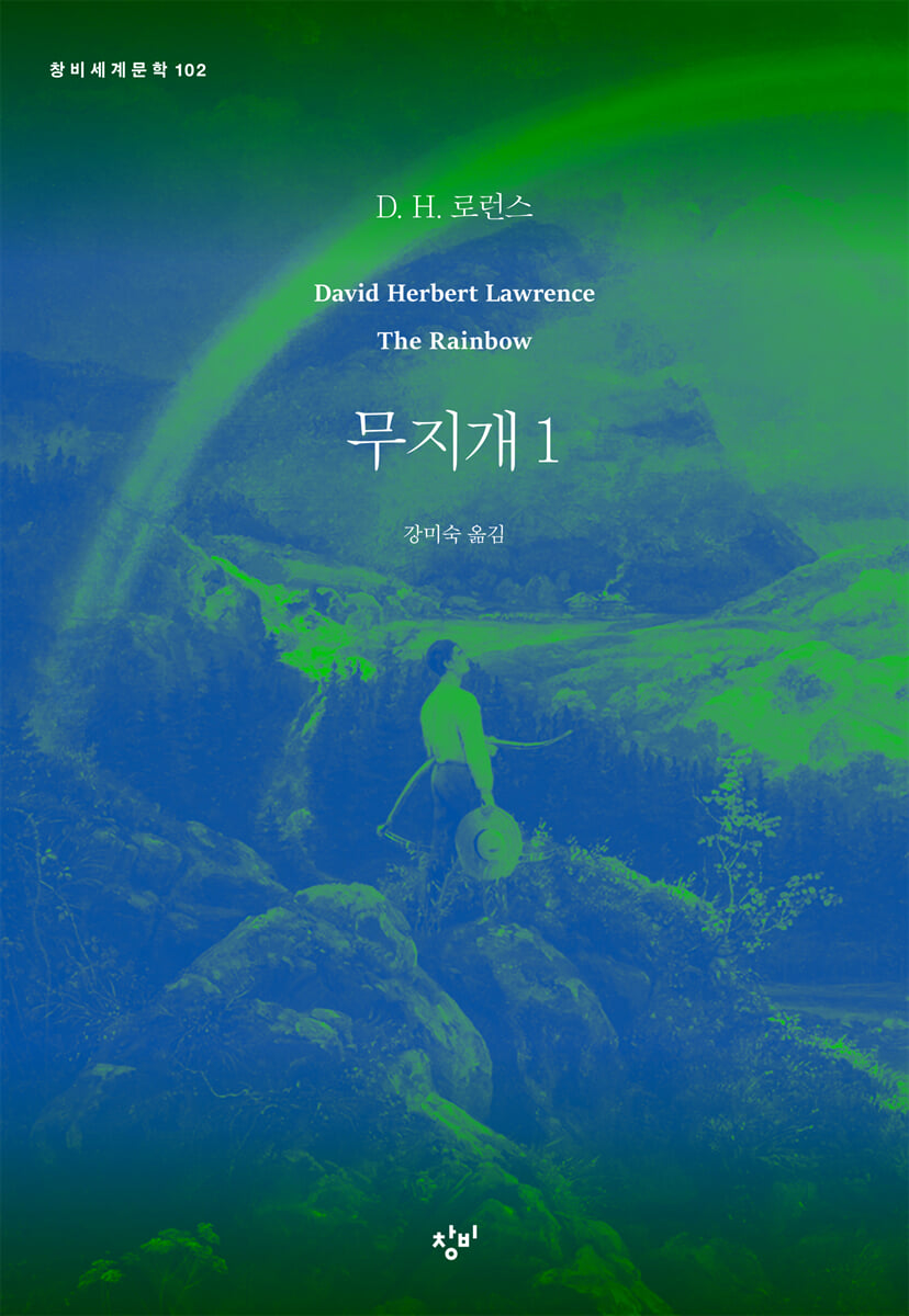 무지개 1