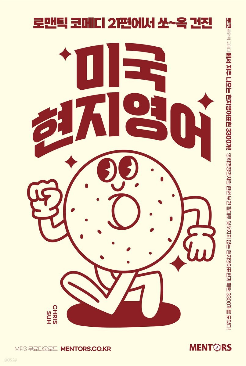 미국현지영어