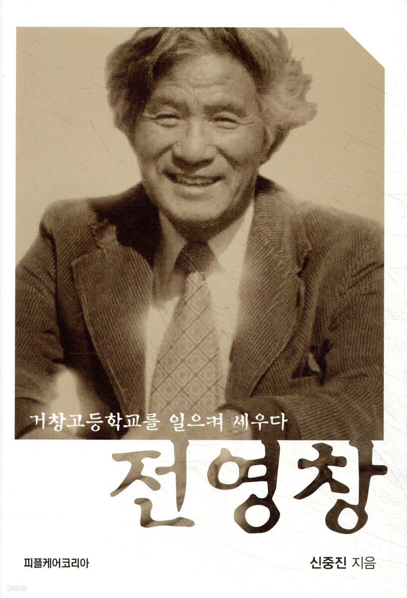 전영창