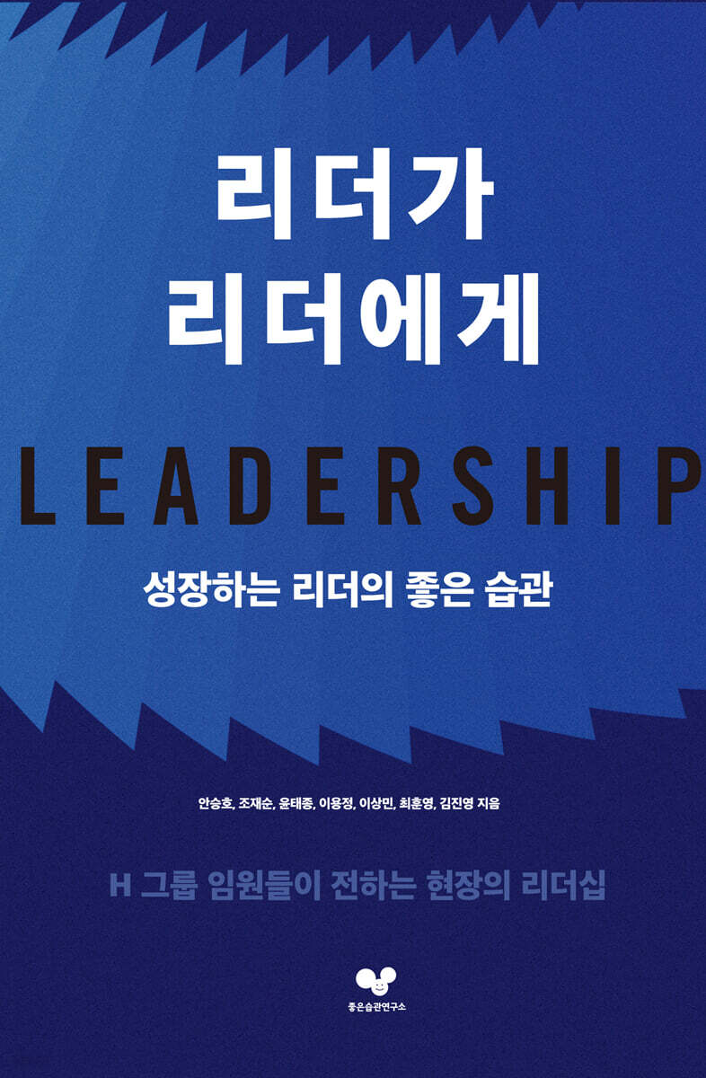 리더가 리더에게