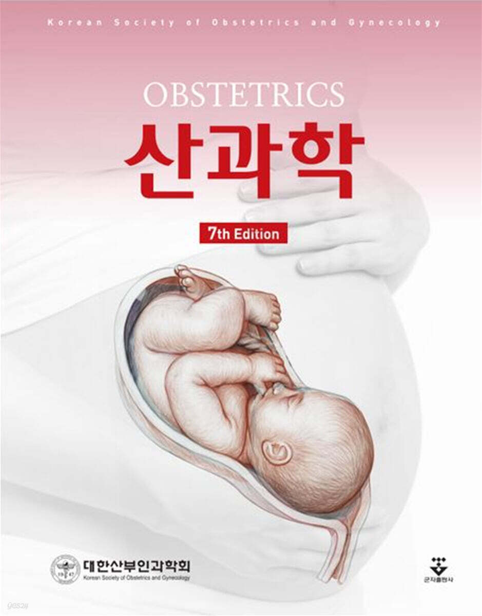 산과학