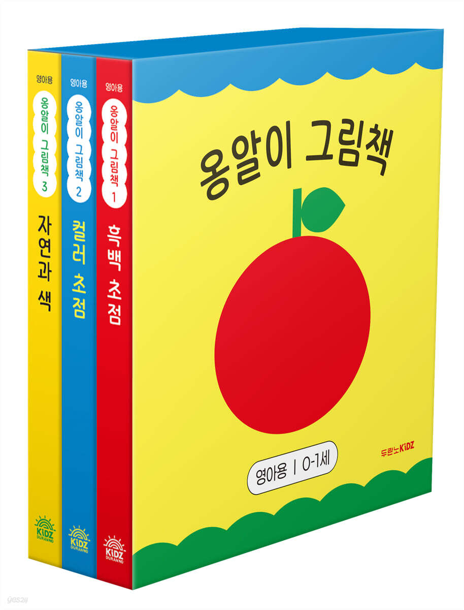 옹알이 그림책 (영아용 0-1세)