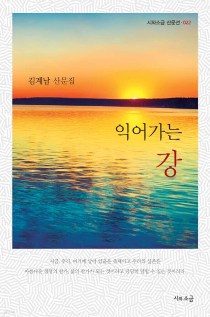 익어가는 강