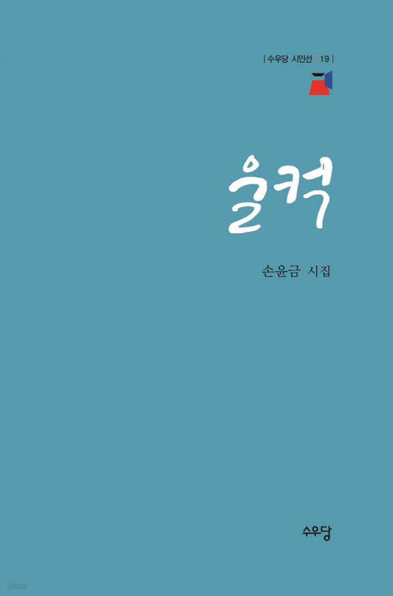 울컥