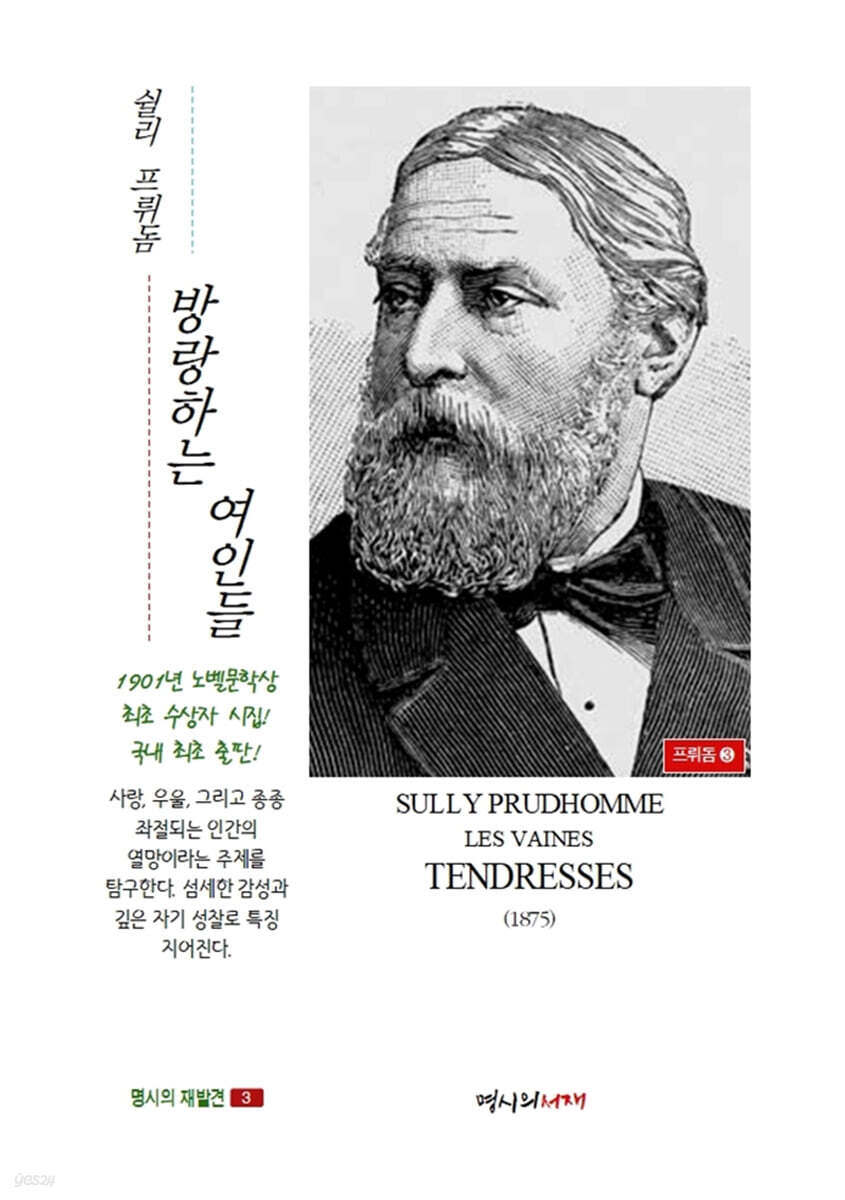 방랑하는 여인들