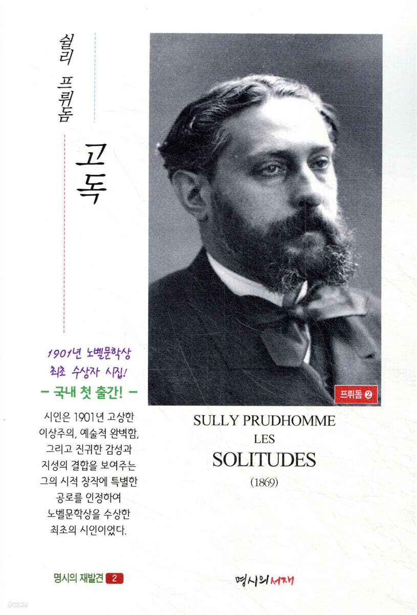 고독