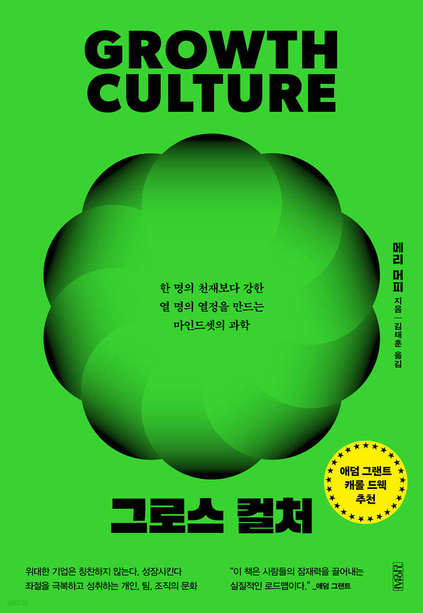 그로스 컬처