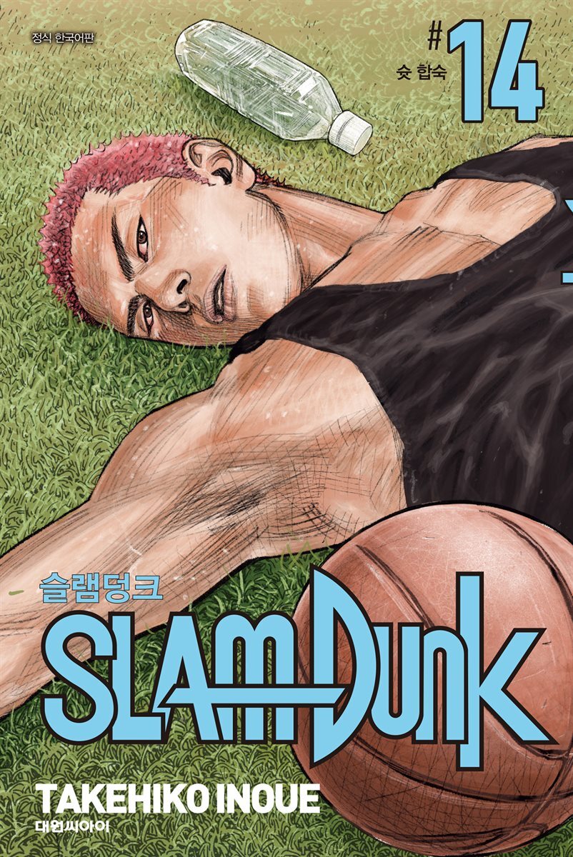 [대여] 슬램덩크(SLAM DUNK) 14권