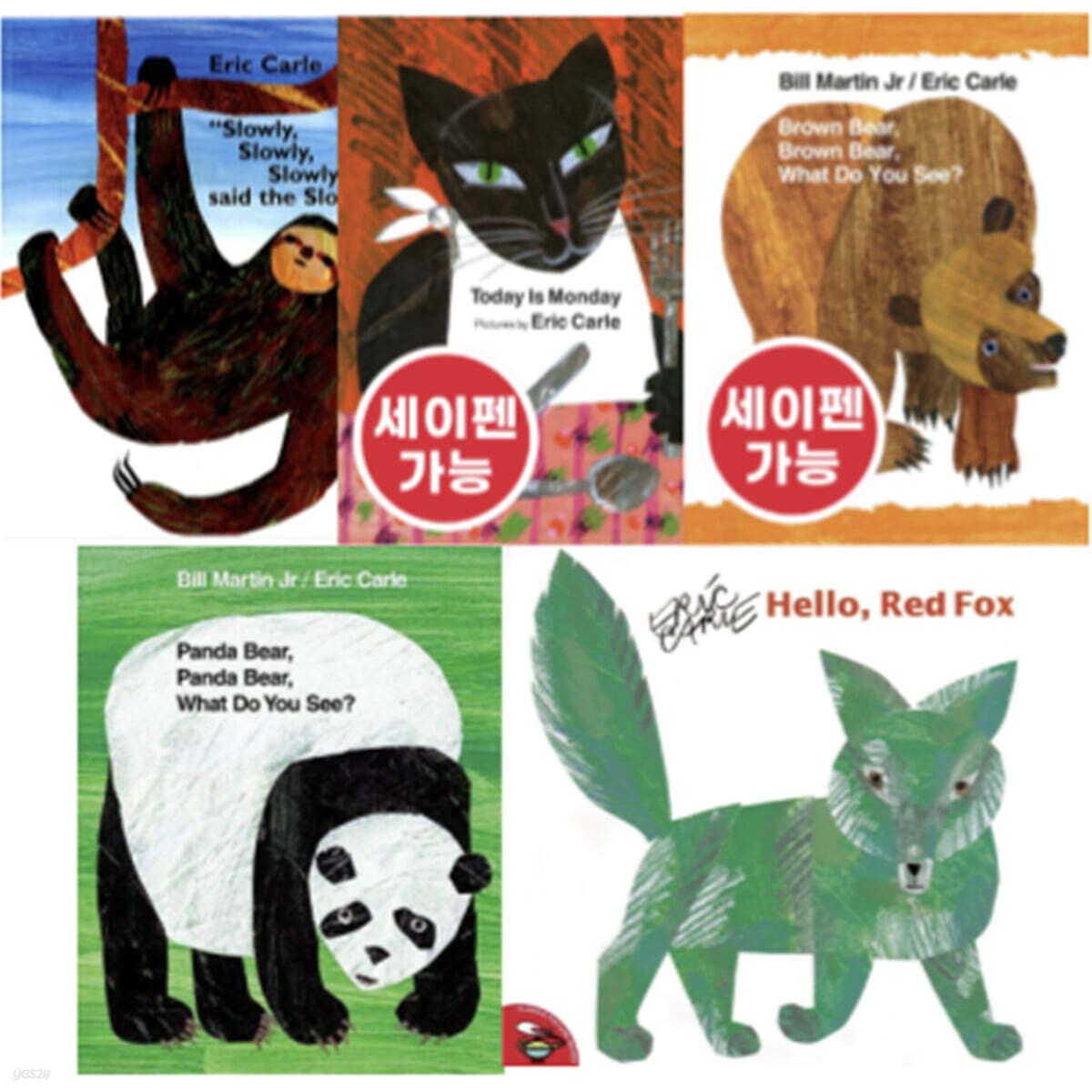 에릭칼 페이퍼북 5종 (CD 미포함)