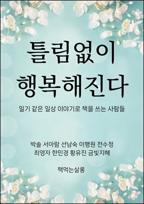 책 정보