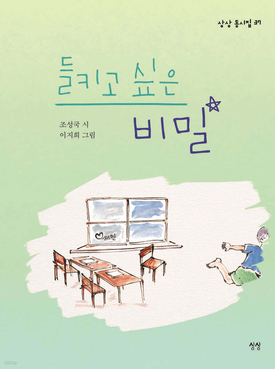 들키고 싶은 비밀