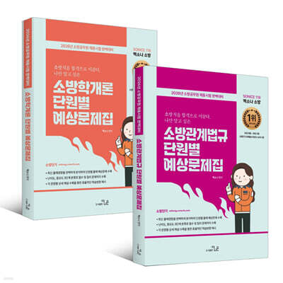 2026 SO NICE 백소나 단원별 예상문제집 세트
