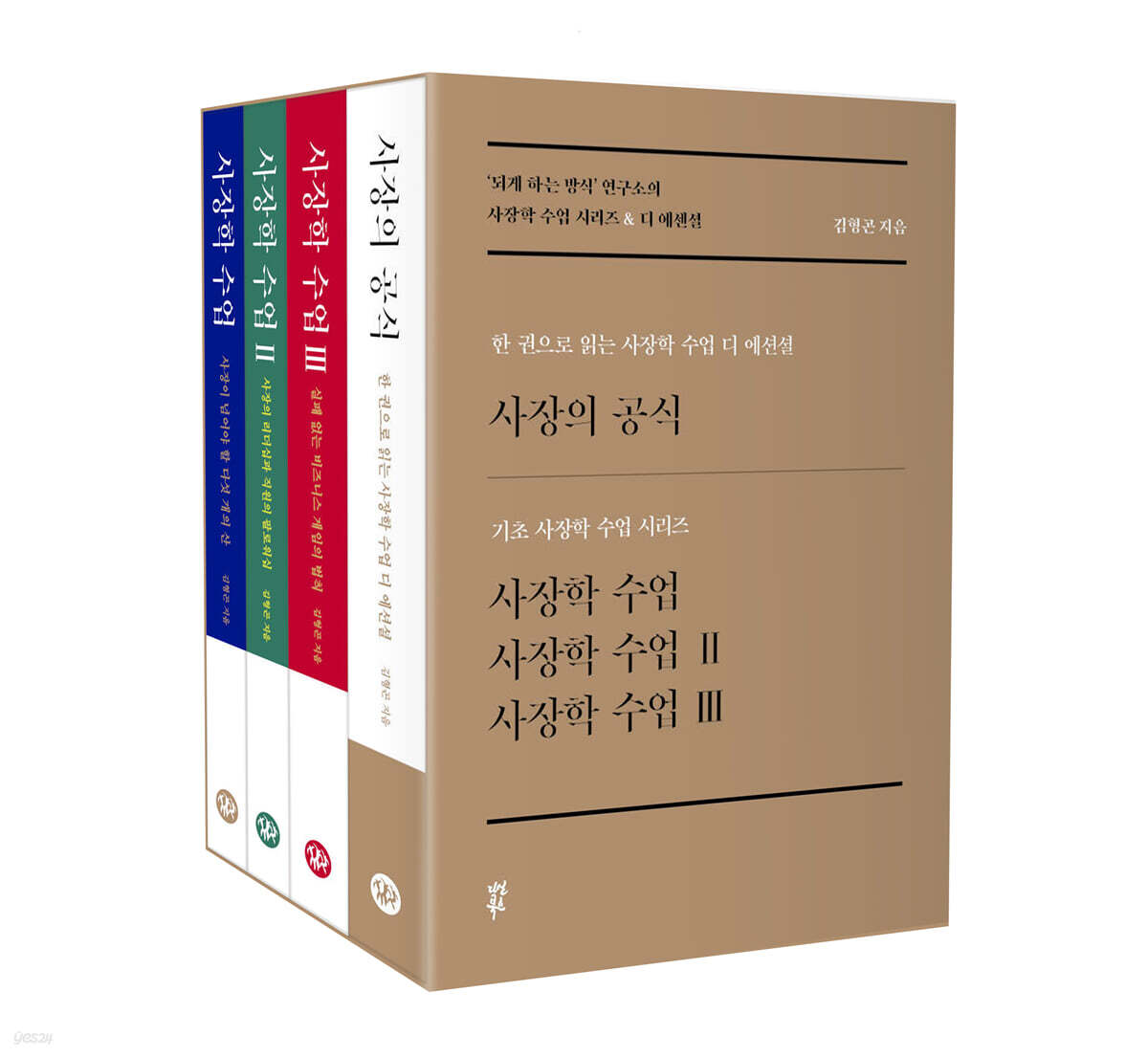 사장학 수업 시리즈 & 디 에센셜 세트