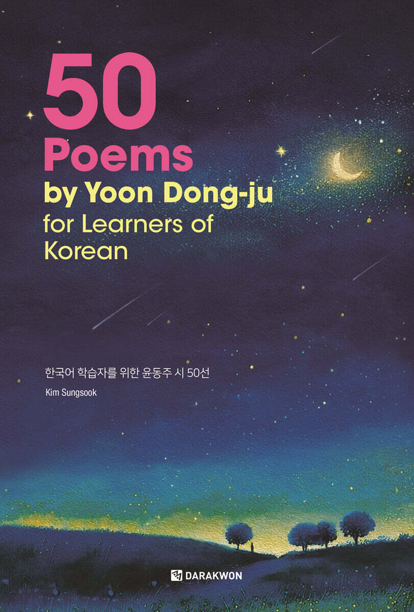 50 Poems by Yoon Dong-ju for learners of Korean