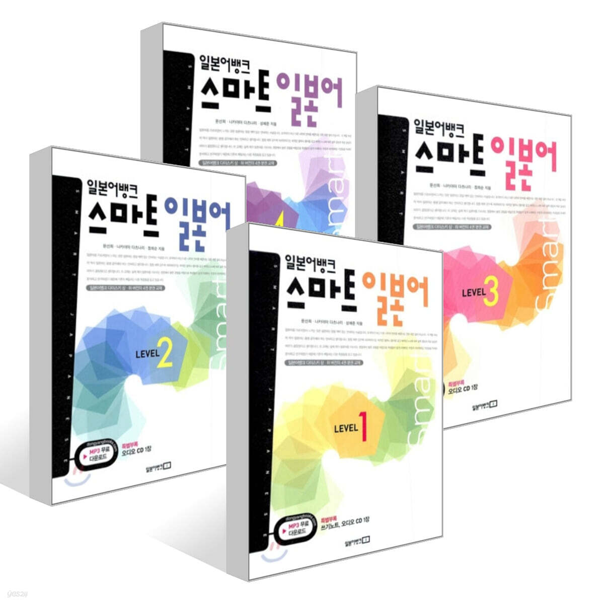일본어뱅크 스마트 일본어 LEVEL 1~4권 세트