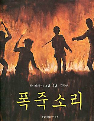 폭죽소리