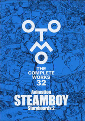 大友克洋全集 OTOMO THE COMPLETE WORKS Animation STEAMBOY Storyboards 2