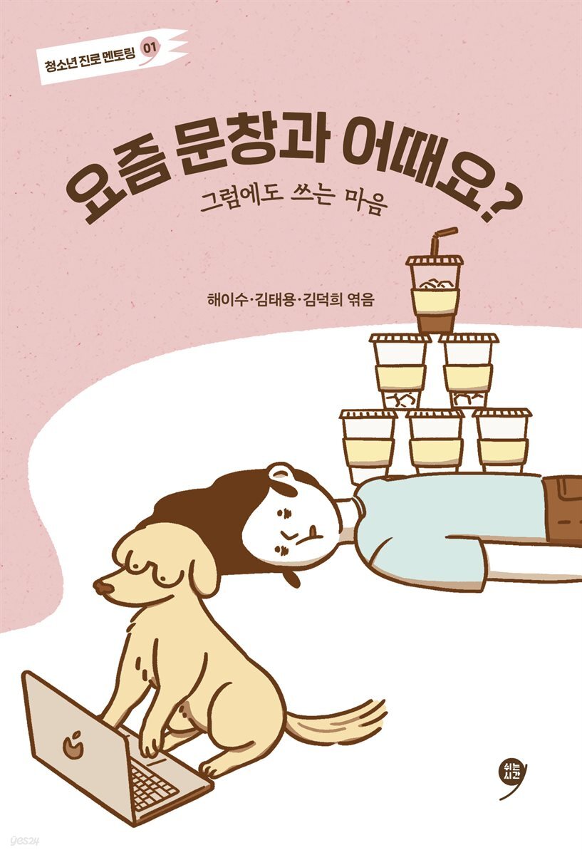 요즘 문창과 어때요?
