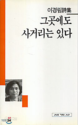 그곳에도 사거리는 있다